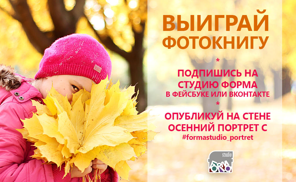 Конкурс "Осенний портрет"