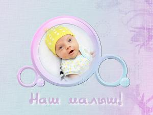 Первый детский альбом для малыша. - фото